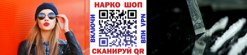 Купить наркотик Пионерский ГАШИШ  Кокаин  APVP  Псилоцибиновые грибы  Мефедрон  Кодеин  МАРИХУАНА 