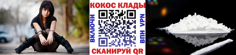магазин продажи наркотиков  Пионерский  kraken маркетплейс  COCAIN 99% 