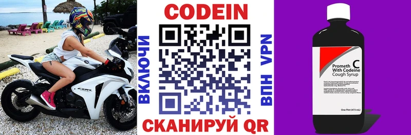 Кодеиновый сироп Lean Purple Drank  Пионерский 