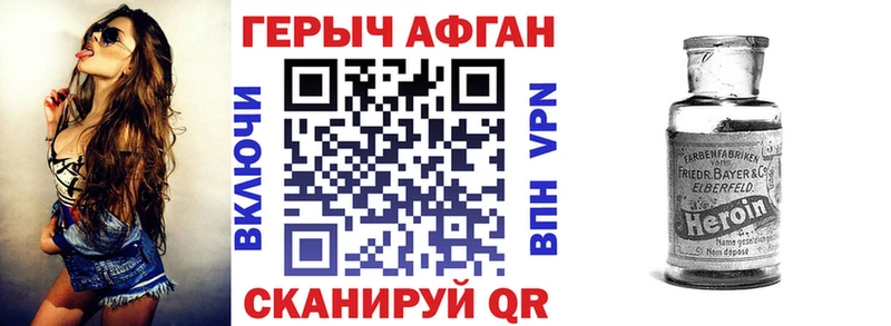 цена наркотик  Пионерский  Героин Афган 