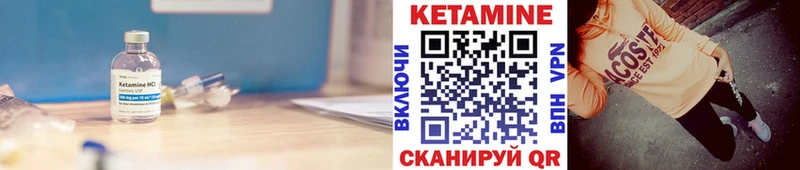 хочу   Пионерский  КЕТАМИН VHQ 