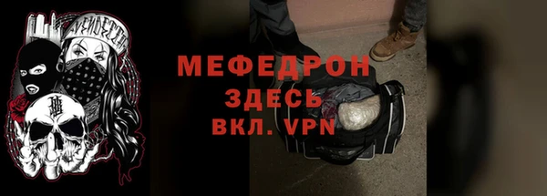 мяу мяу кристалл Кинешма