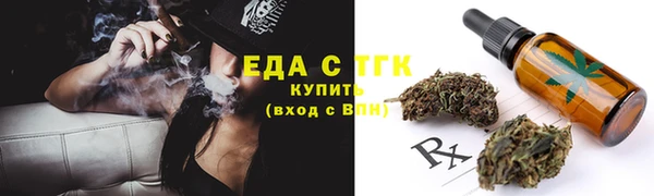 мяу мяу кристалл Кинешма