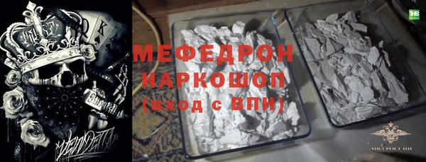 мяу мяу кристалл Кинешма