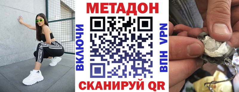 МЕТАДОН мёд  Пионерский 
